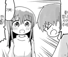 TS 패티시 여자.manhwa