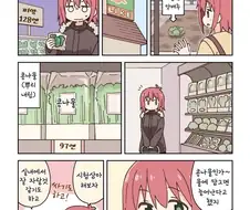 핫산) 오빠는 끝 작가의 텃밭 에세이-콩나물편-.manhwa