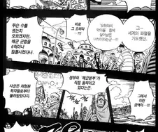 원피스) 로빈이 다른 악당들과는 좀 다른 이유