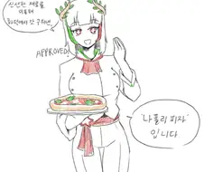 미국에게 피자를 대접하는 이탈리아