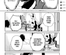 버츄얼 유튜버를 나락으로 밀어넣는 백합.manga