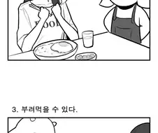 귀엽고 착한 동생 있으면 좋은 점.manhwa