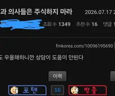 주식) 주갤러가 정신과 상담 가서 화난 이유ㅋㅋ