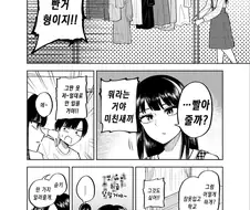 남동생을 여장시켜서 학교보내는 형.manhwa