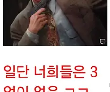 어느 현자의 3억 파이어 결론