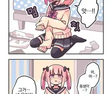 누나 옷으로 여장 하다 누나한테 걸린 만화.manga