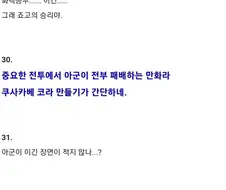 주술회전) 근데 진짜 특이한 만화긴 하네 이만화