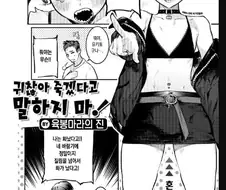 남친을 의심하는 여친.manwha