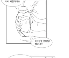 우유급식을 장려하는.manhwa