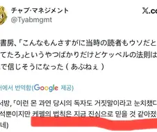 고전만화 “개뻥인거 아는데 솔깃했다”