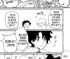 [페그오] 파라오를 소환하려는.manga