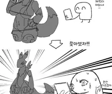 퍼리야짤 원본을 찾아보는 manga