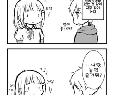 근처에 사는 소꿉친구 만화