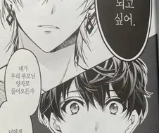 일단 bl물은 아닌데 bl물일까봐 긴장하게 만드는 만화