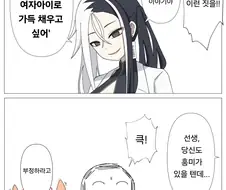 산해경 이벤트에는 흑막의 목표는 1가지다