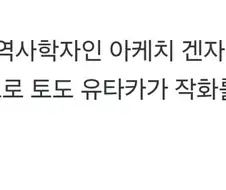 근데 저 이순신 만화 원작자 핏줄잌ㅋㅋ