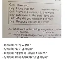 증명해 봐, 날 사랑한다고 세상에 소리쳐 봐!.jpg