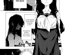 분위기가 오싹한 소꿉친구 만화.manhwa
