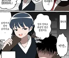 나를 좋아하는 후배 OL과 술자리.manhwa