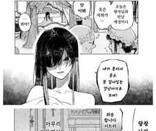 훙측한얼굴을 가진 공주님.Manhwa