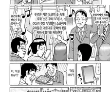 회사 덕질 만화 봤는데
