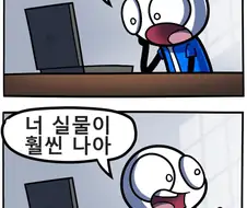 CCTV에 유령이 찍힌 manhwa
