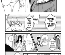 수영복 입은 여자입니다.manhwa