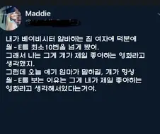 똑같은 애니메이션을 10번 넘게 본 베이비시터