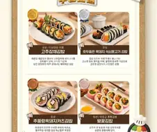 2026 김천축제 김밥 라인업 jpg.