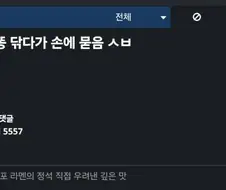 손에 똥바르는 자