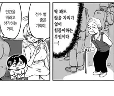 인류멸망을 막기위해 파견된 천사.manhwa