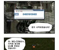 스타크래프트 ai 만화