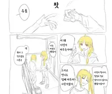 봇치더락)료랑 봇치 따라서 담배 배우는 니지카.manhwa
