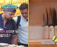 유튜브) 외국인 남성3인조 국내 칼보고 씨익 ＇47자루 싹쓸이＇