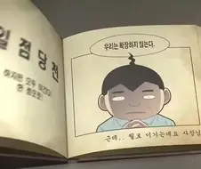 성심당 보면 생각나는 만화