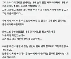 아이돌 덕질하다가 정병올 것 같은 사람.jpg