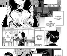 다가가기 힘든 소꿉친구.manhwa