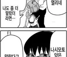 여자아이가 뚱뚱한 만화