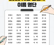 2025년 개명신청자 명단