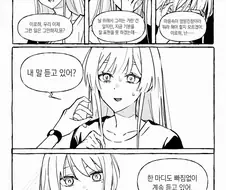 초카구야)사이코패스 이로하 만화.manhwa