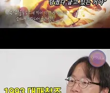 간장 대패삼겹살 개발 계기...