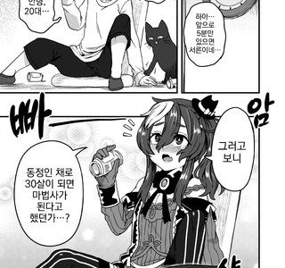 여장 만화보고 뻘설정 생각했었는데