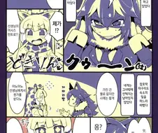 혐,케모노) 기린은 혀가 길다.manga