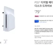 플스 디스크 생산 중단 확인사살 시켜주는거 레전드네
