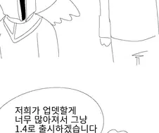 마지막 업데이트하고 끝낸다고했던 테라리아.manhwa