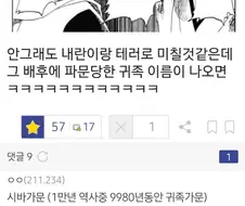 블리치) 이 귀족놈이!!