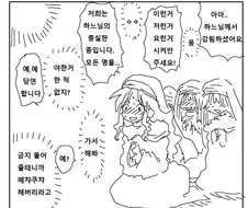 수녀원이 마하의 속도로 번창했다.MANGA