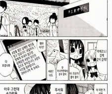 공포) 떼어버렸다.manga