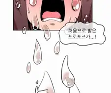 여자친구가 거인이 되어버린 만화.ManHwa