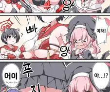 블루아카) 야해! 야해! 질량! 만화